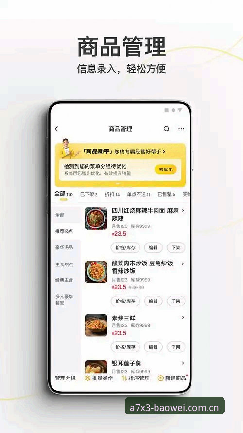 宝威体育平台注册流程对比详解：从下载到登录的全链路分析