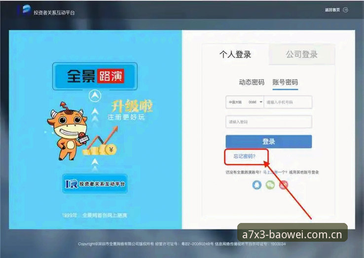 宝威体育平台最新动态：注册登录流程大升级，v2.1.0版本体验实测